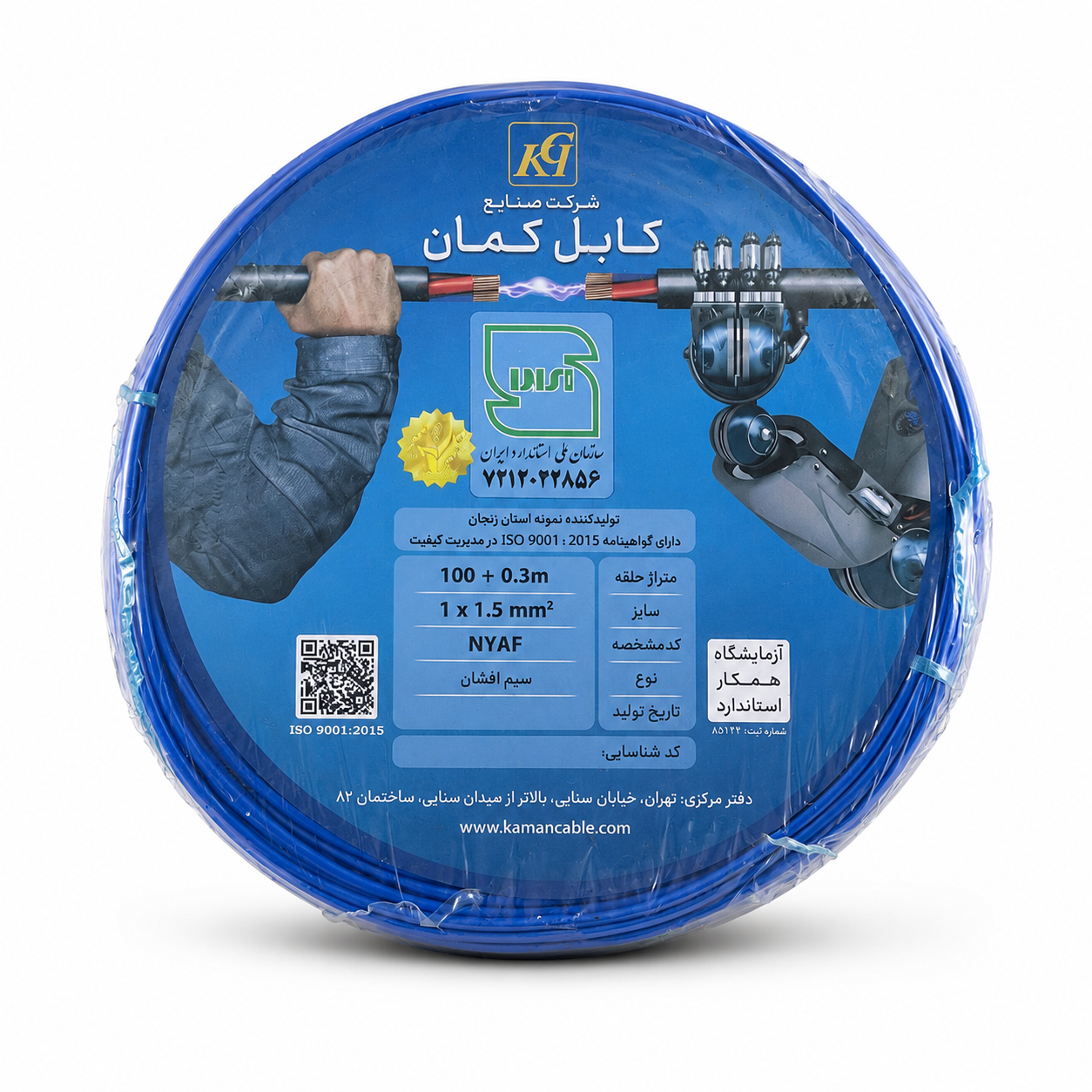 سیم برق افشان ۱.۵ کمان