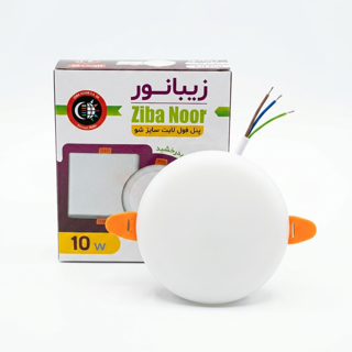 پنل فول لایت سایزشو 10 وات زیبانور