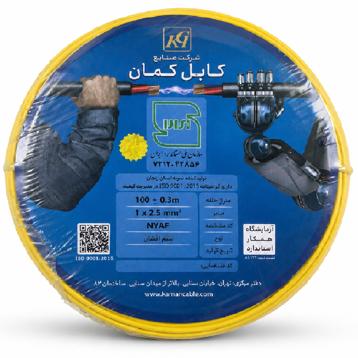 سیم برق افشان 2.5 کمان