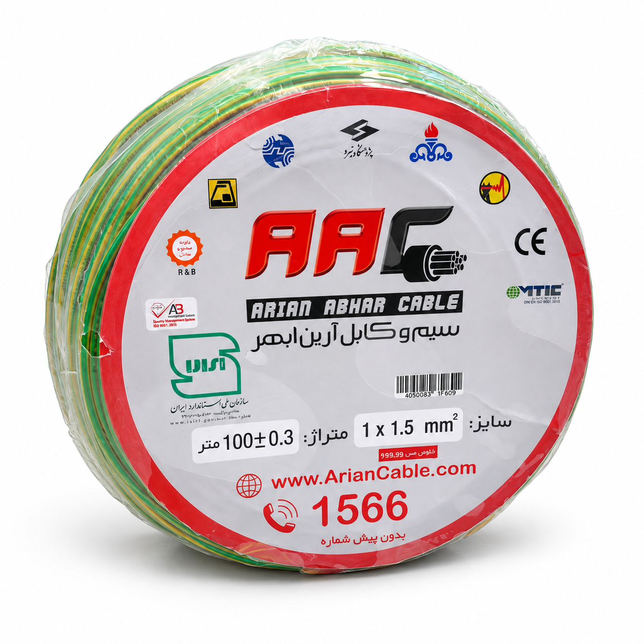 سیم افشان ارت 1.5*1 آرین ابهر