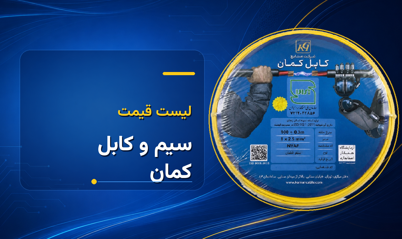 لیست قیمت کمان