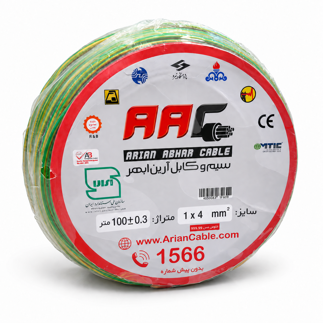 سیم افشان ارت 4*1 آرین ابهر